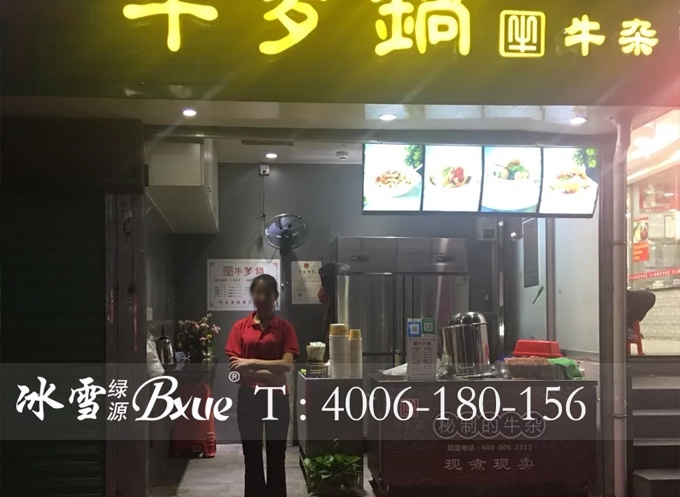 四门双温不锈钢冰柜