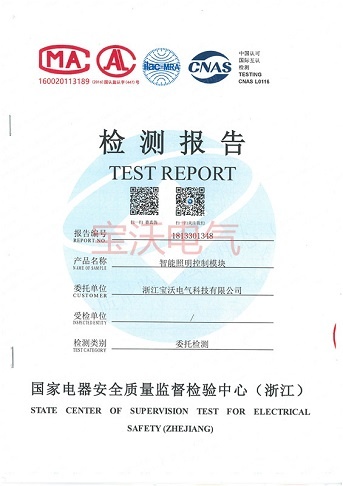 智能照明控制模块