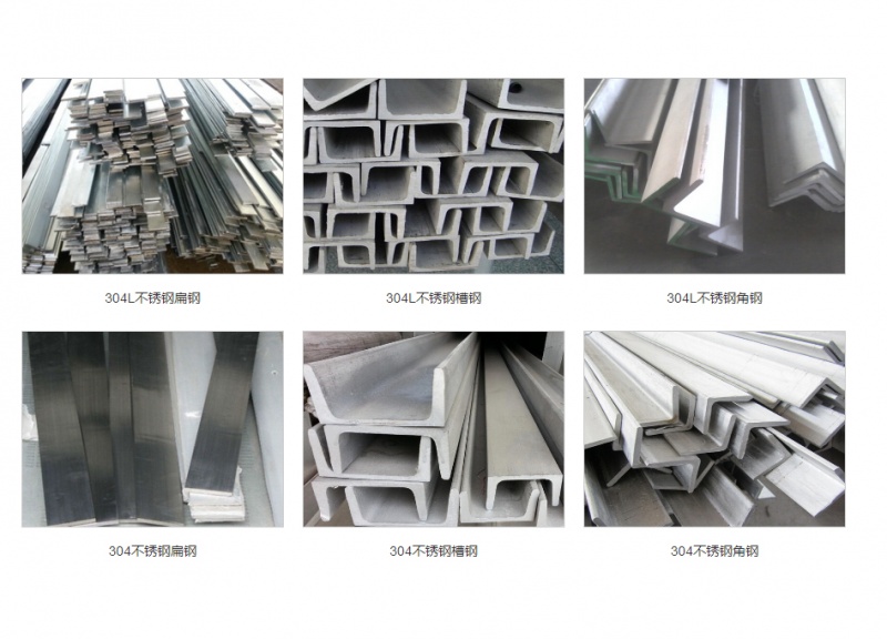 不锈钢型材