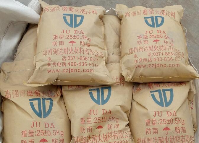 高强耐磨耐火浇注料