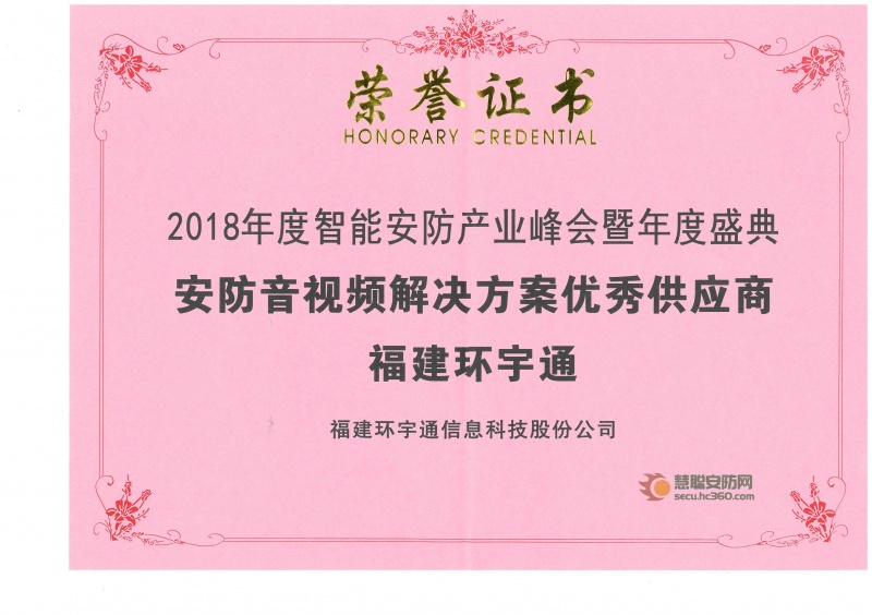 音视频解决方案优秀供