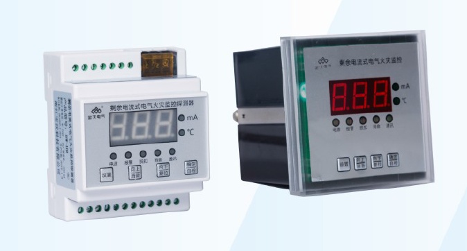 电气火灾监控模块