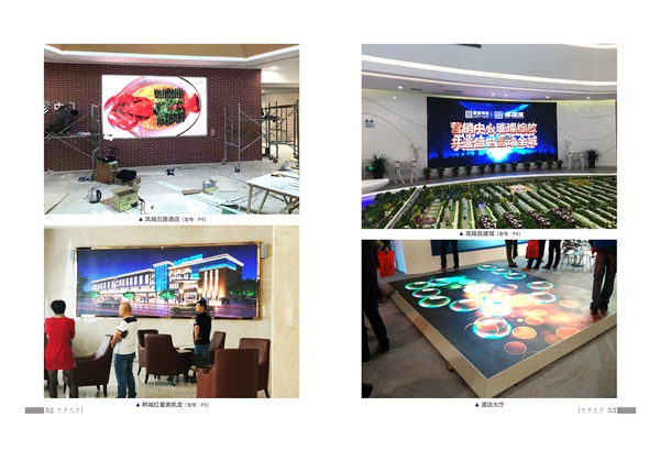 LED室内显示屏工程