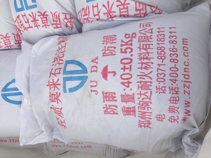 轻质莫来石浇注料