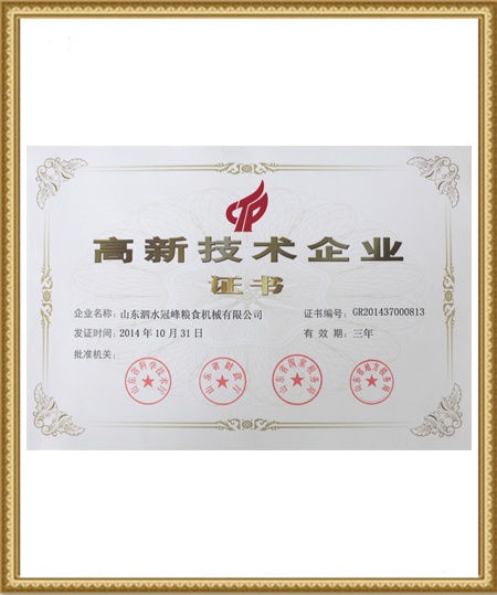 山东冠峰机械股份有限