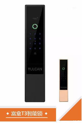 t3智能锁