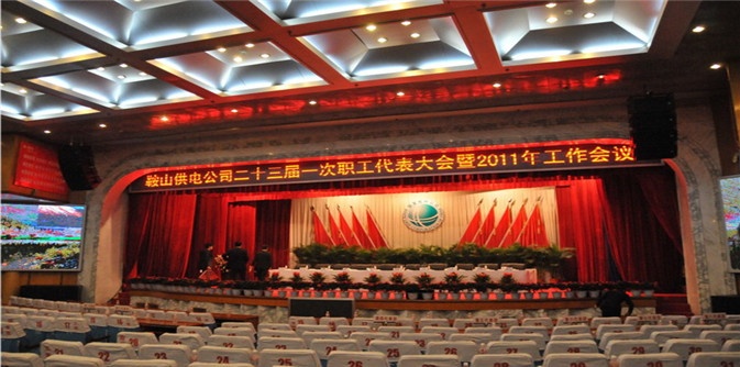 鞍山供电公司剧院