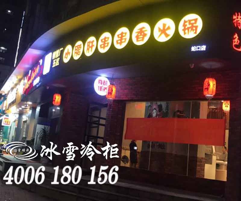 串串香火锅连锁