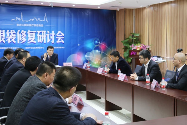 主办眼袋修复研讨会