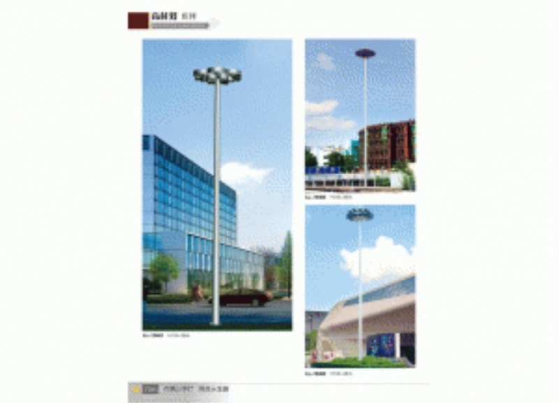 司贝宁照明公司专注高品质高杆灯