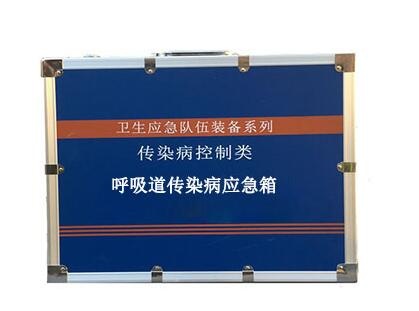 呼吸道传染病应急箱