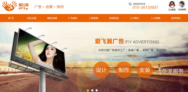 爱飞翼文化传媒公司