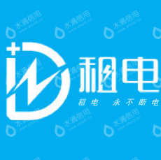 深圳市租电智能科技有限公司