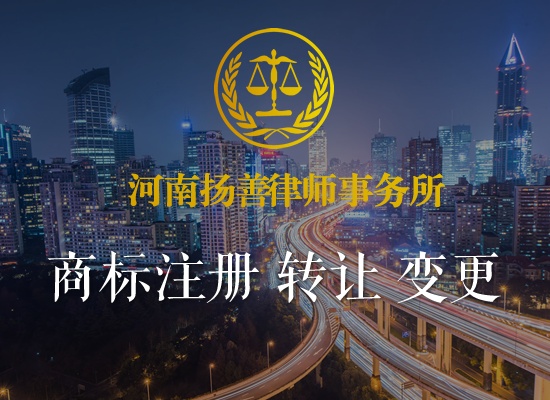 商标注册 转让 变更