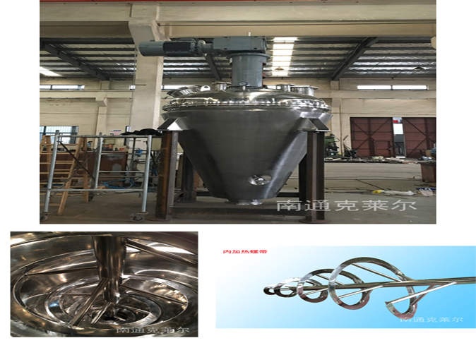 公司3立方米内加热螺带、真空干燥搅拌机顺利调试完成