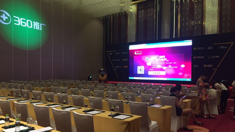 360全国推广峰会