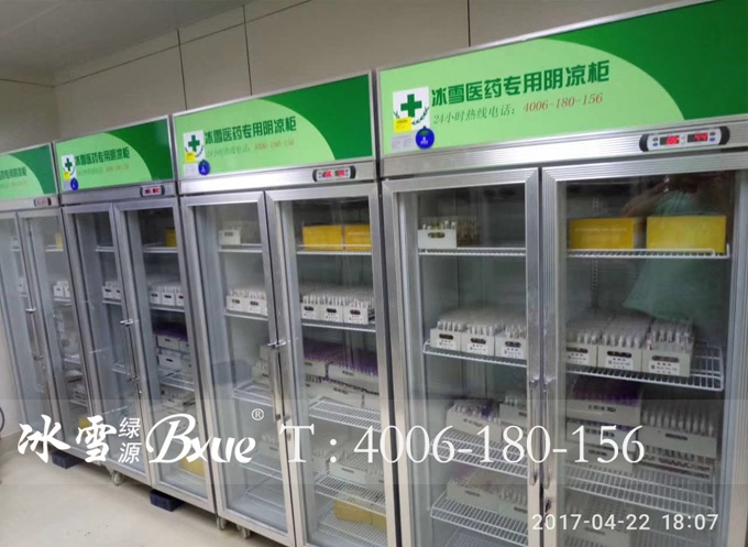 药品阴凉柜