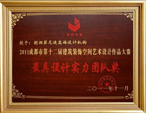 2011年设计奖