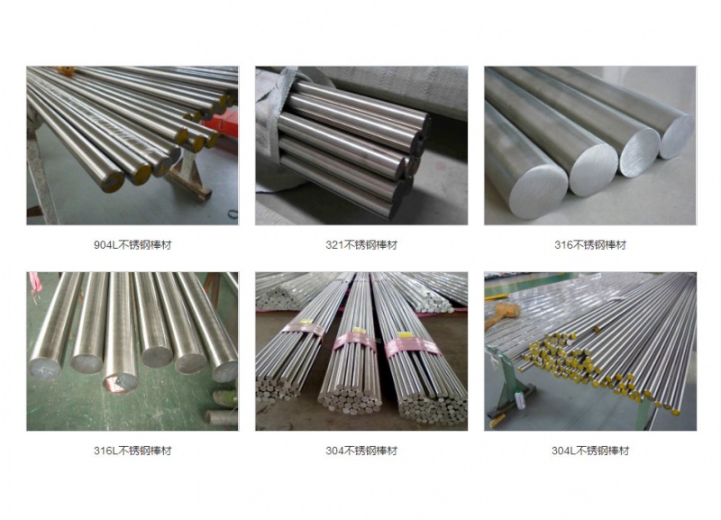 不锈钢棒材