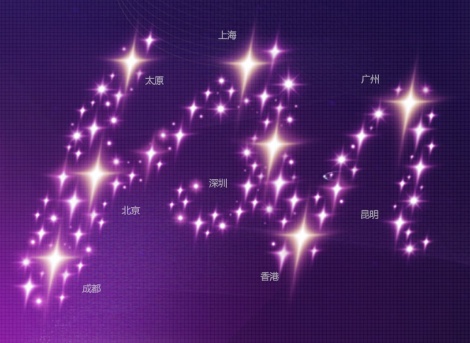 美诗沁品牌履历