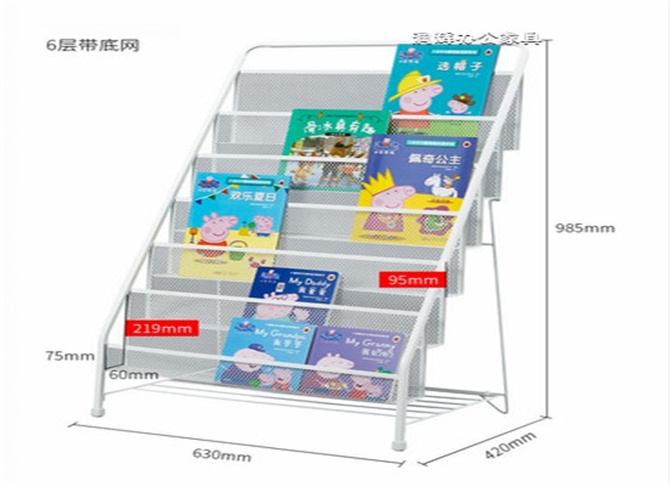 书刊架