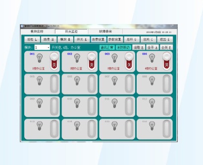 智能照明控制系统软件