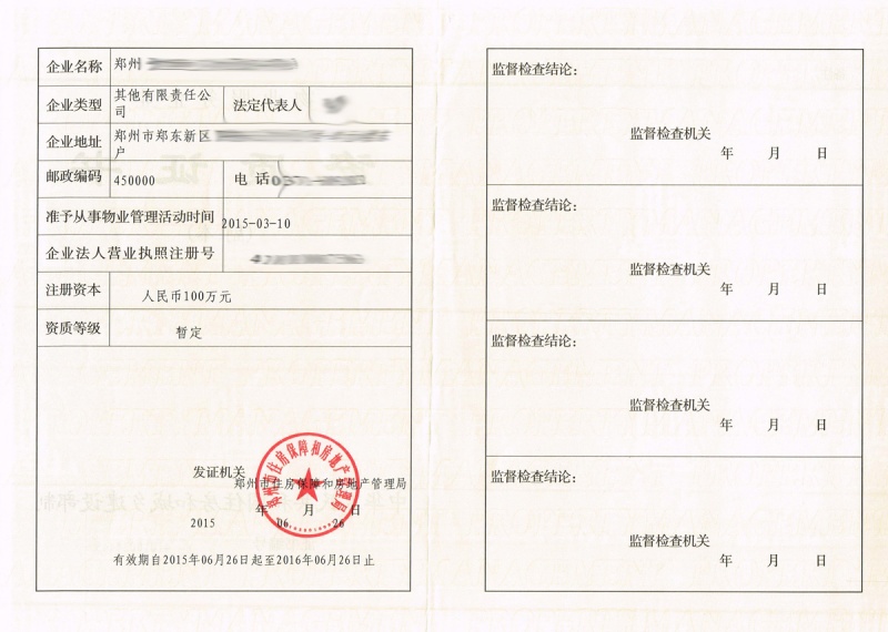 资质代办-劳务分包