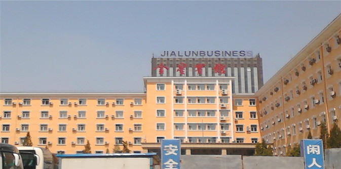 沈阳金星酒店多功能厅