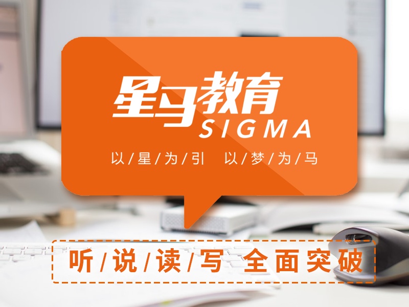 雅思、托福、GRE/GMAT、SAT/SSAT、小语种、青少儿英语、成人英语