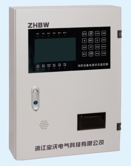 消防设备电源监控主机