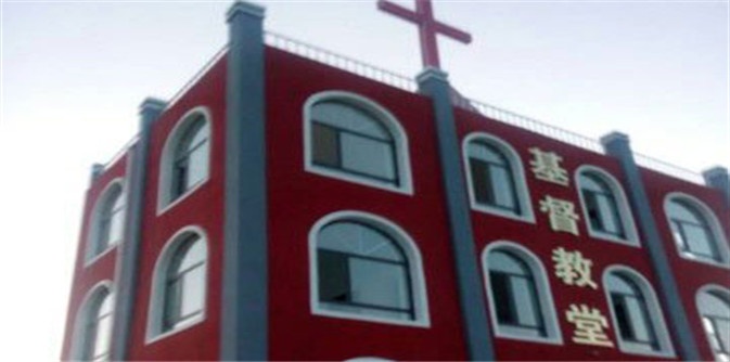 盘锦榆树教堂