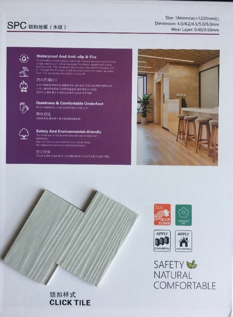 锁扣地板