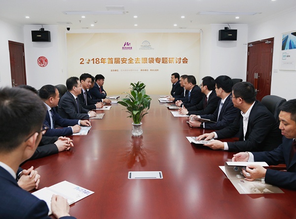 安全去眼袋专题研讨会