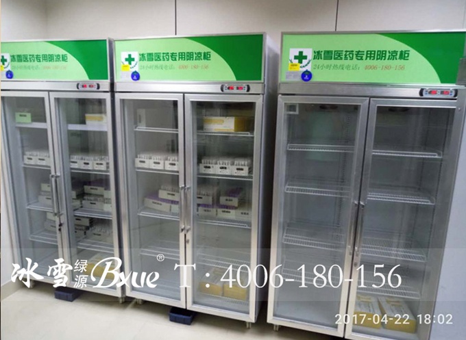 药品阴凉柜
