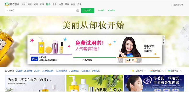 360图片品牌直达