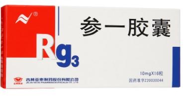 参一胶囊(人参皂苷)