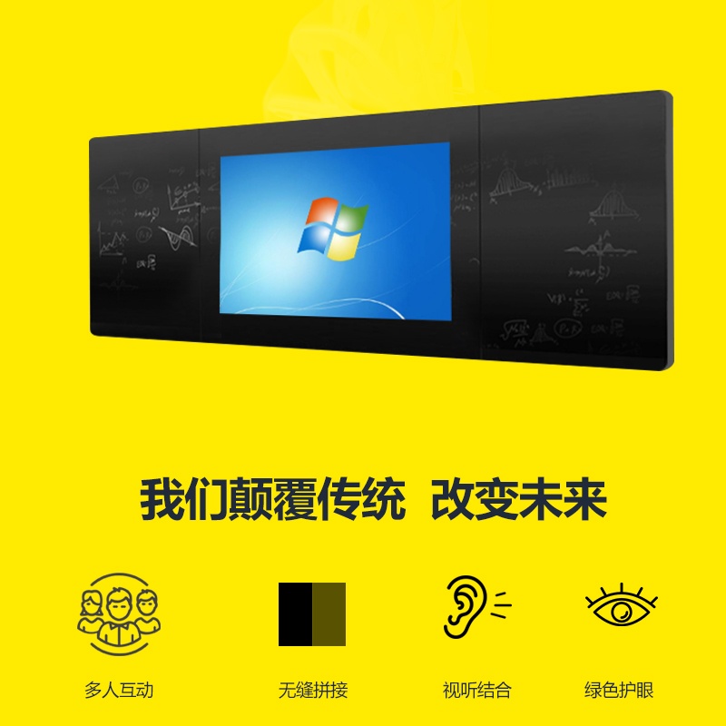 纳米智慧黑板