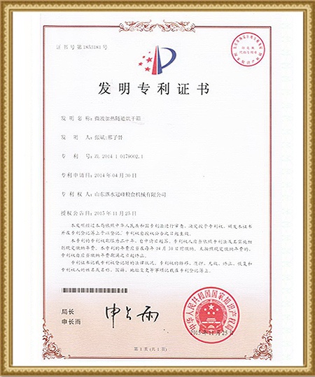 山东冠峰机械股份有限