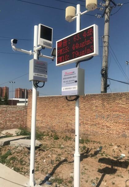 噪音扬尘监测系统