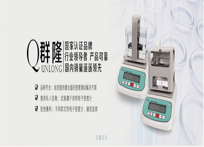 厦门群隆仪器有限公司