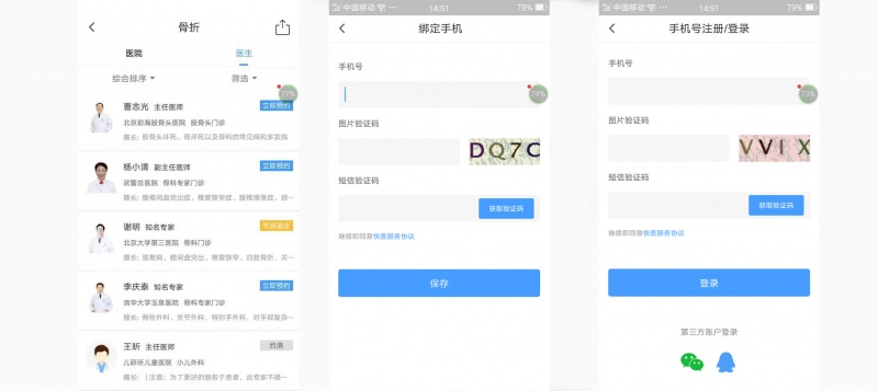 案例部分界面展示