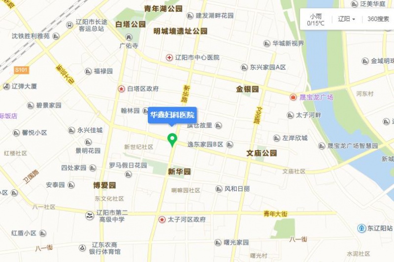 辽阳华鑫妇科医院