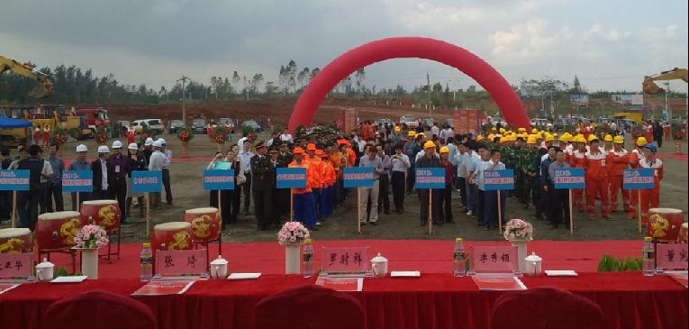 高速路段开工仪式