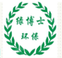 广州绿博士环保科技有限公司