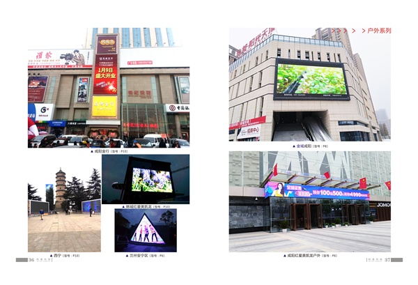 商业街LED显示屏