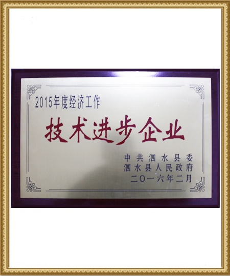 山东冠峰机械股份有限