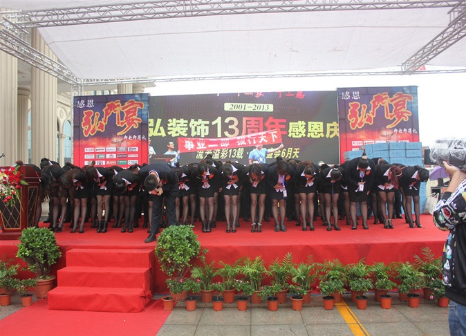 2013年弘门宴活动