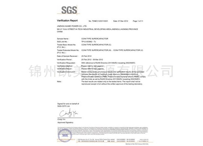 SGS报告03