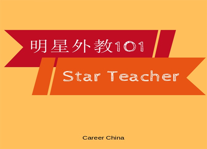 外籍人才社区运营