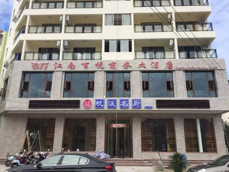 百悦商务酒店墙体广告